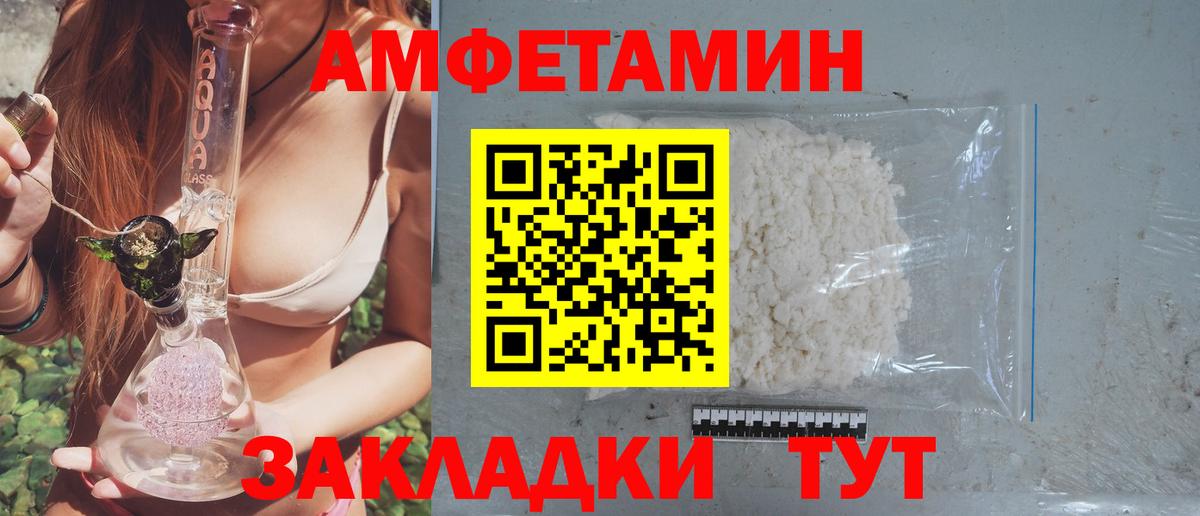 АМФЕТАМИН 97% Куйбышев