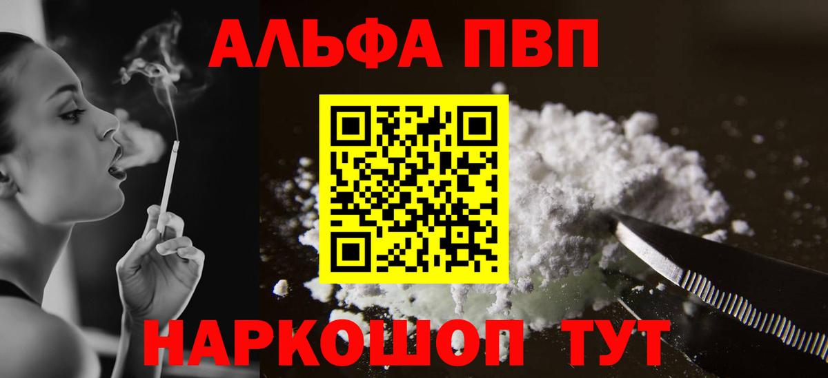 Куйбышев  APVP СК КРИС  Вход с VPN  Alpha PVP кристаллы 