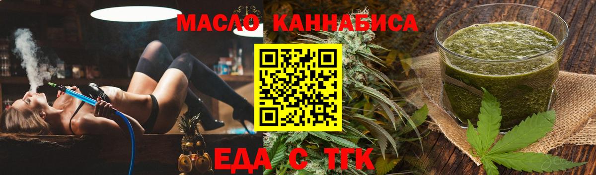 Куйбышев  Печенье с ТГК конопля  Вход с VPN 