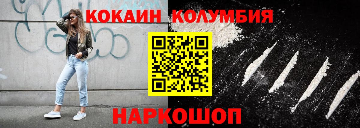 Cocaine Эквадор Куйбышев