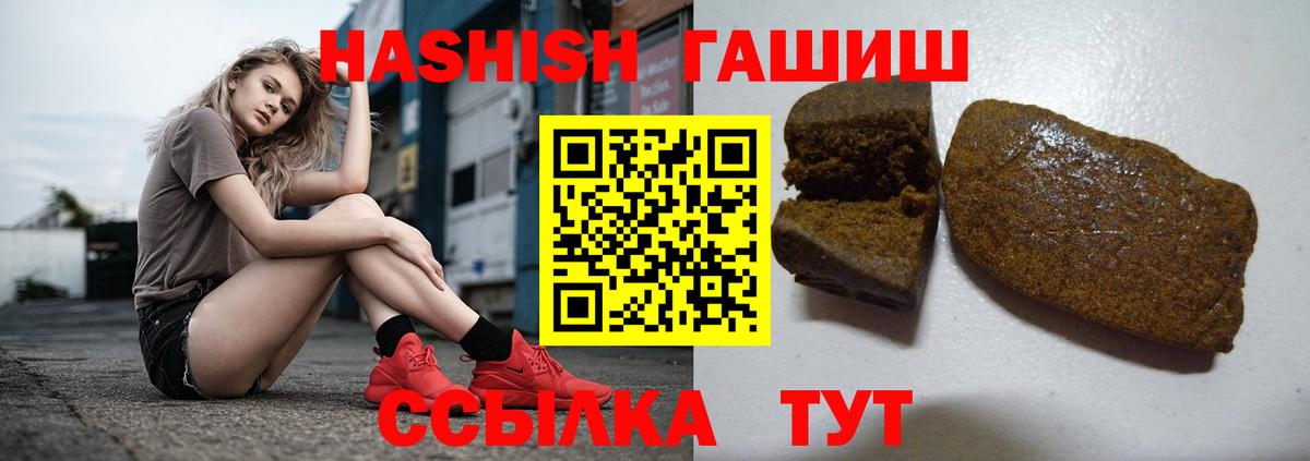 Гашиш Cannabis Куйбышев