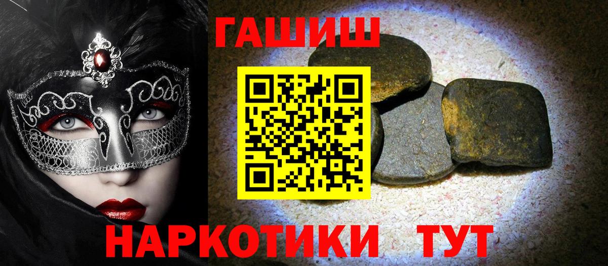 ГАШИШ AMNESIA HAZE  ГАШИШ Premium  Вход с VPN  Куйбышев 