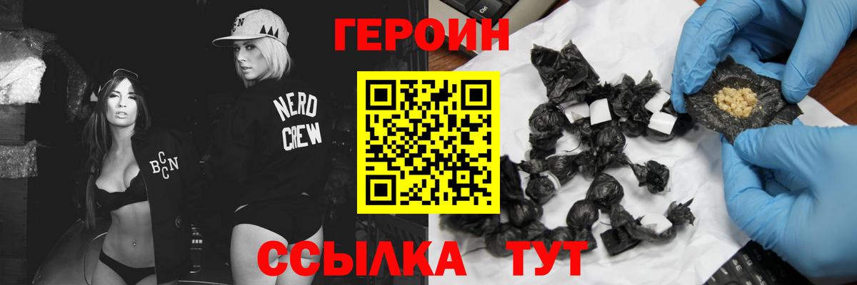 Героин Афган Куйбышев
