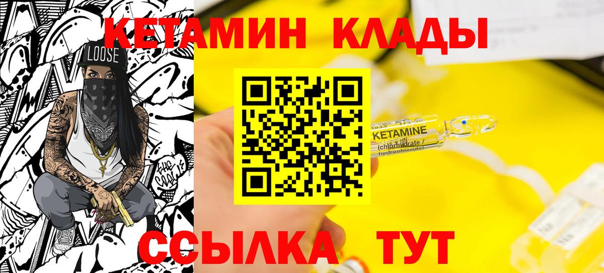 КЕТАМИН ketamine Куйбышев