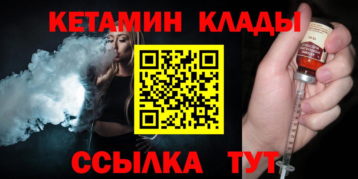 КЕТАМИН VHQ  Вход с VPN  Куйбышев  Кетамин ketamine 