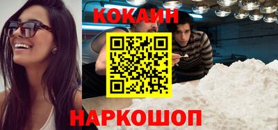 кокаин VHQ Янаул