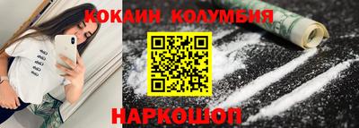 кокаин VHQ Янаул