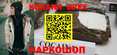 бошки Ангарск