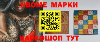 бошки Ангарск