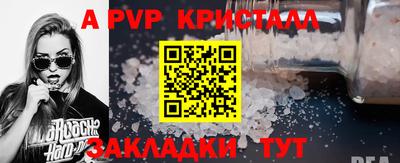 apvp Ярцево