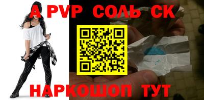 apvp Ярцево