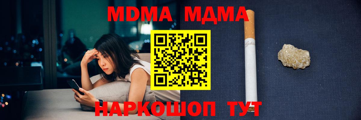 МДМА молли  МДМА  Вход с VPN  Куйбышев  МДМА молли 