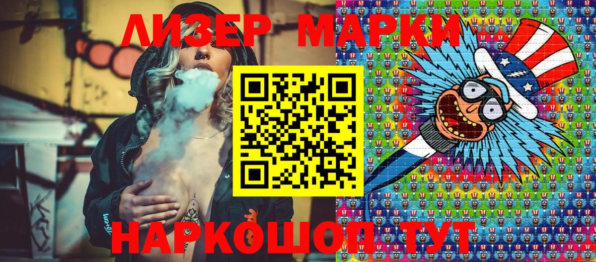 Куйбышев  Марки 25I-NBOMe 1500мкг  Вход с VPN  Марки 25I-NBOMe  Марки 25I-NBOMe 1500мкг 