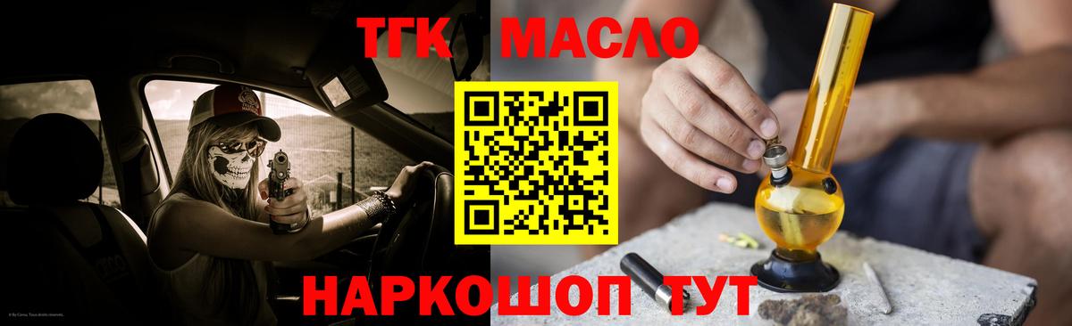 Дистиллят ТГК THC oil  Вход с VPN  Дистиллят ТГК вейп  Куйбышев 